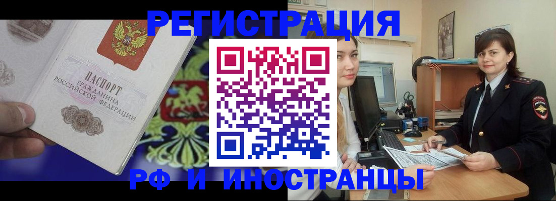 прописка для кредита в Назарово