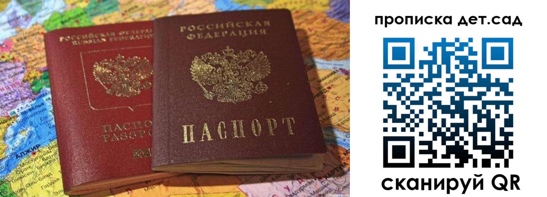 временная регистрация гарантия в Назарово