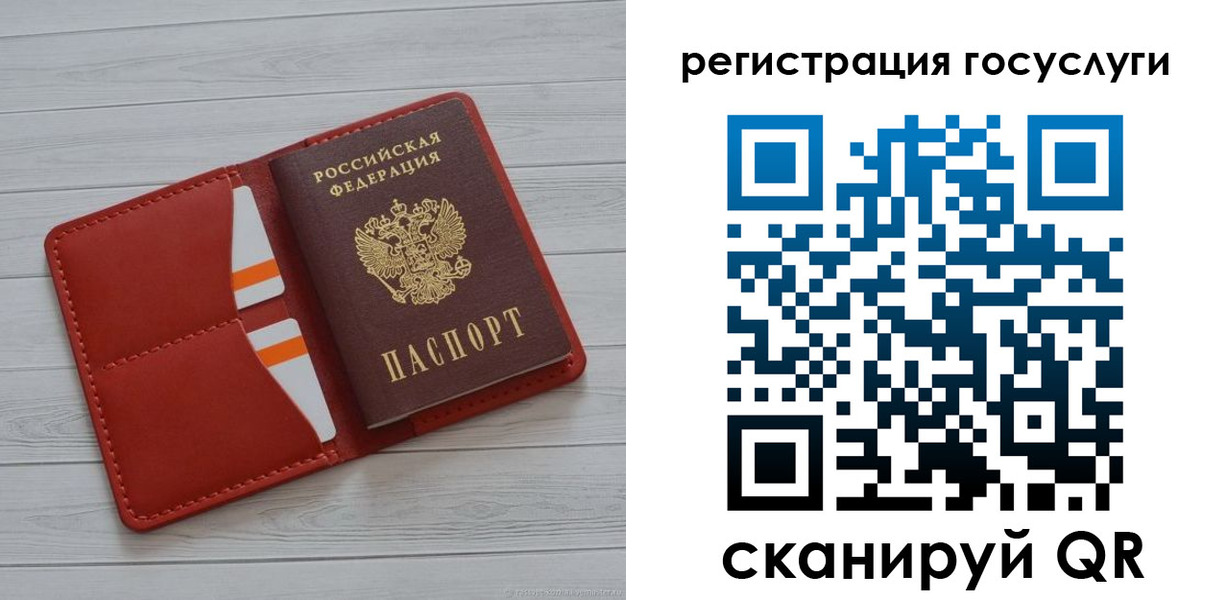 где прописаться в Назарово