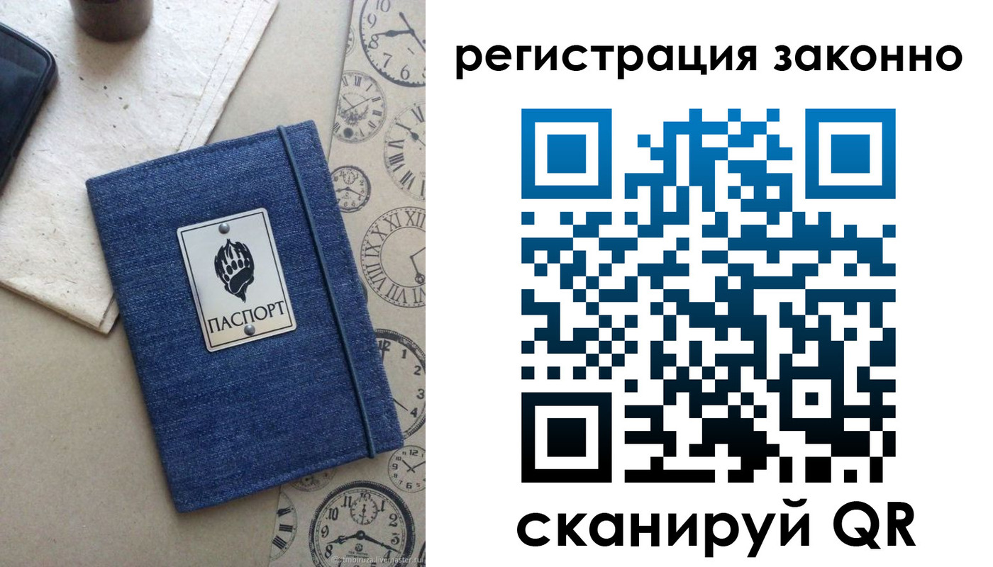 прописка от собственника в Назарово
