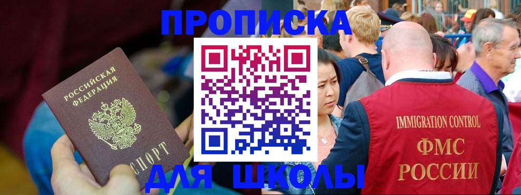 временная регистрация 2025 в Назарово