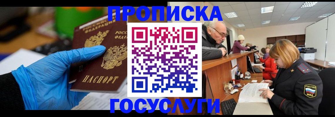 временная регистрация поиск в Назарово