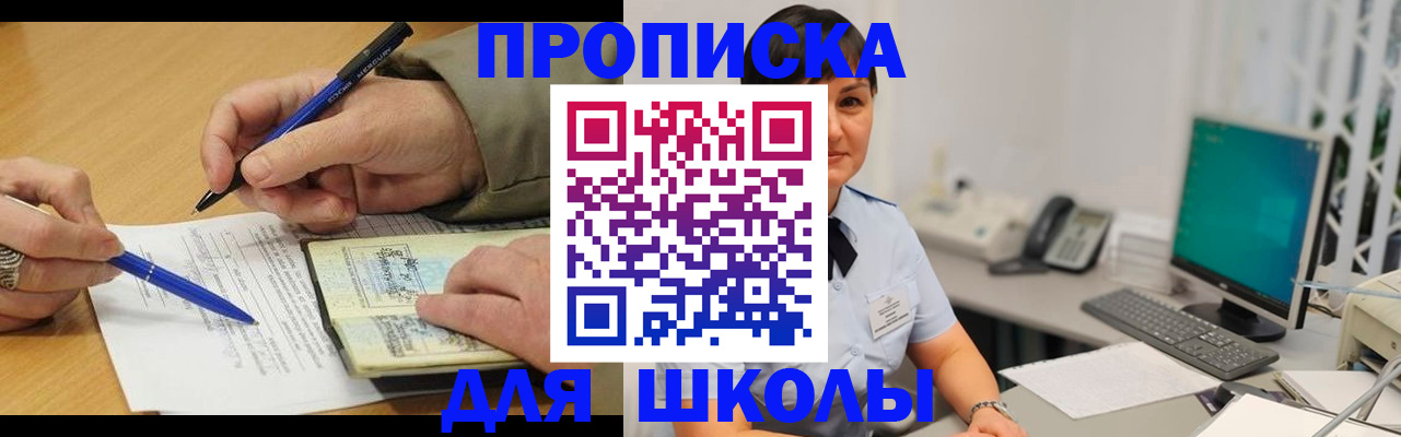 временная регистрация в Назарово