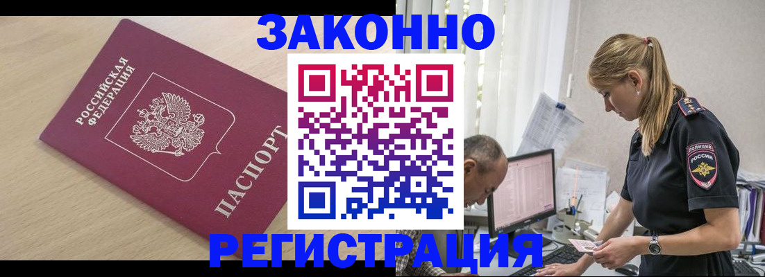 прописка для военкомата в Назарово