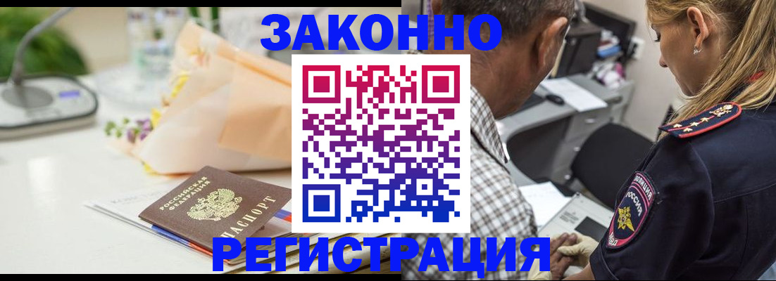 временная регистрация в Назарово