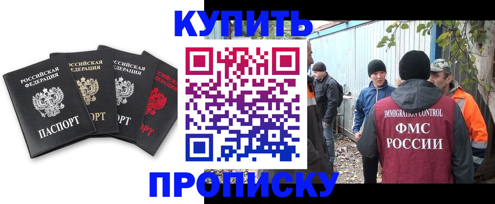 прописка для кредита в Назарово