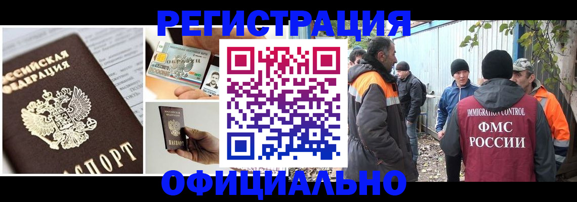 прописка паспорт в Назарово