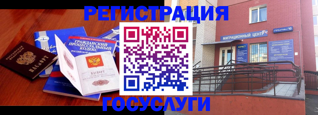 временная регистрация в Назарово